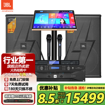 Jblkes712 home ktv audio set karaoke machine all-in-one home theater home karaoke speaker professional stage performance 2 speakers flagship version 10-inch set one