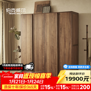 Birkwell north american black walnut wardrobe all solid wood bedroom four-door large wardrobe storage cabinet independent wardrobe north american black walnut four-door wardrobe