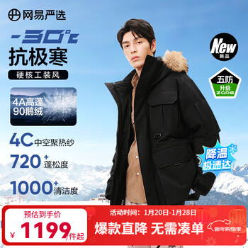 Netease carefully selects the chinese big goose qi jihong x yanyun joint model with strong surface temperature, new 90 goose down workwear down jacket, phantom black l