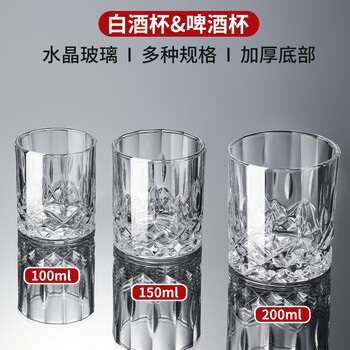 Sanqihu new beer mug glass set bar v personal thickening commercial light luxury high-end 150ml two liang 100ml snowflake 6 pieces