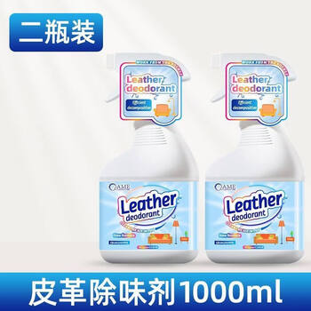 Shantou lincun leather sofa leather deodorizer leather sofa furniture deodorizer formaldehyde removal deodorizing deodorizing deodorizing spray 2 bottles (no tools included)