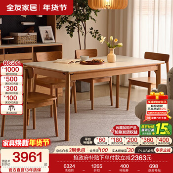 Quanyou home cherry wood solid wood sideboard integrated wall living room multifunctional storage combination cabinet operation table slate | 1.2m solid wood dining table + dining chairs*4