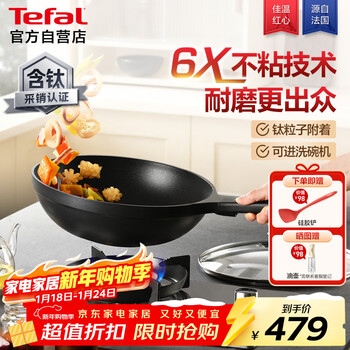 Teful wok 6 times wear-resistant non-stick pan household lightweight wok induction cooker gas stove universal 30cm