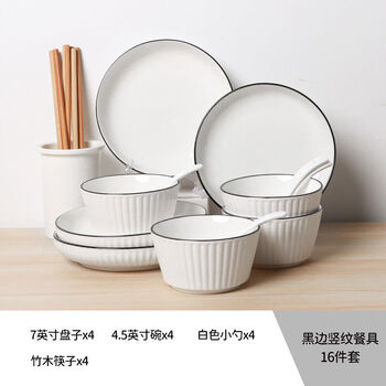 Yusenyi simple style black line 410-person dishware set household creative dishware and chopsticks combination tableware vertical pattern vertical pattern black edge 16-piece set 4 bowls 4 plates 4 spoons 4 chopsticks