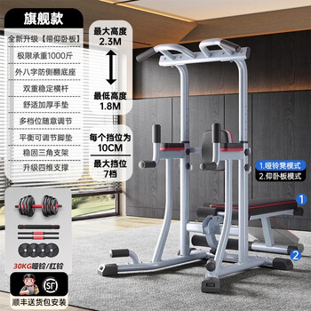 Bina pull-up device home horizontal bar indoor pull-up device floor-standing parallel bar hanging bar punch-free fitness equipment advanced silver multi-functional single parallel bar/supine board/30kg dumbbell barbell set