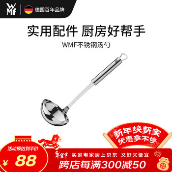 Wmf german futenbao large spoon for cooking and serving soup kitchen long-handled spoon stainless steel spoon kitchen good things