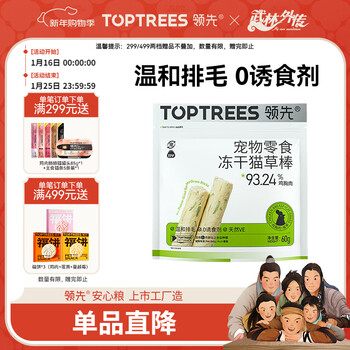 Leading leading cat snacks chicken freeze-dried cat grass sticks pet snacks chicken and kittens 60g