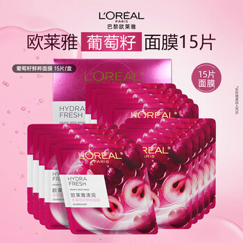 L'oreal grape seed fresh mask mask hydrating, moisturizing and brightening skin care cosmetics 15 pieces/box