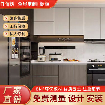 Fantasy cabinet kitchen kitchen cabinet double finished crystal steel door panel rabbit house crystal steel panel door panel color optional + particle board + quartz stone 1 meter