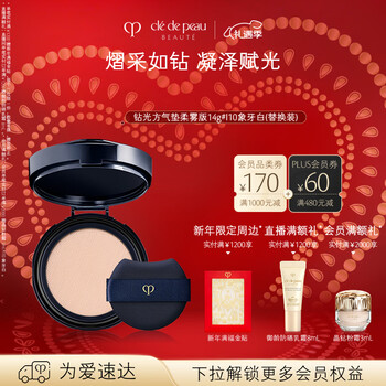 Key to skin (cpb) diamond square air cushion soft mist version 14g #i10 ivory white (replacement core) light and transparent valentine's day gift for girlfriend