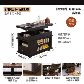 Yusenyi brie pro liftable folding coffee table, antique style trolley, small tea table, folding dining table, sofa, side cabinet, brie pro4 (large arc frame), high-end black