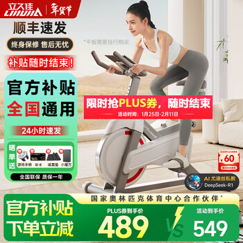 Lijiujia spinning bicycle home smart sports fitness equipment indoor silent bicycle small d100 game racing version/12 catties flywheel set