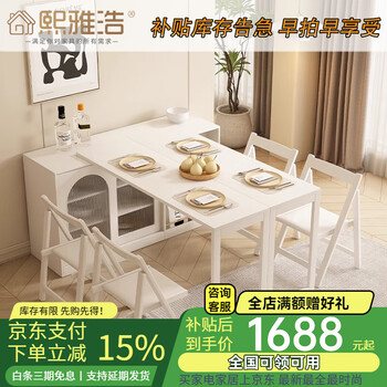 Xiyahao folding dining table cream style multi-functional dining table sideboard integrated dining table retractable folding dining table and chair combination multi-functional dining table cabinet single table