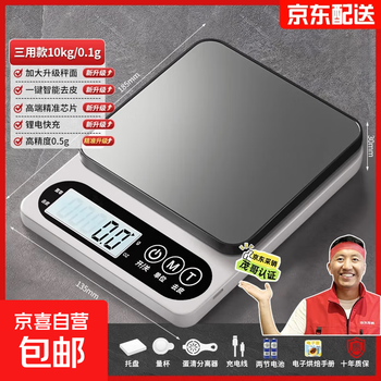 Procurement and sales recommendation: kitchen scale electronic scale household precision scale high-precision food baking scale scale stainless steel three-purpose model 10kg/0.1g + tray and other six great gifts