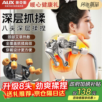 Oaks shoulder and neck massager, trapezius muscle, shawl and neck massager, kneading and hot compress shoulder, neck, waist and back massager, practical birthday gift for parents and elders, company annual meeting gift, 8-head pinch shoulder and neck trapezius muscle, gray