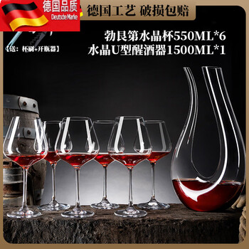 Tuojin burgundy red wine glass decanter set large goblet household wine set reinforced and thickened crystal 550ml 6 pieces + crystal u-shaped decanter