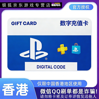 Official instant delivery psn hong kong server point card ps5 recharge card ps4 prepaid card ps member recharge redemption code 750 hong kong dollars hk