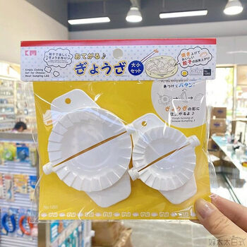 Zailu japanese km parent-child dumpling mold household manual dumpling maker size double pack
