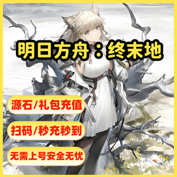 Seconds to recharge ark tomorrow's end of the world, recharge the end of the earth source stone, recharge ark of tomorrow's national server, 648-level source stone