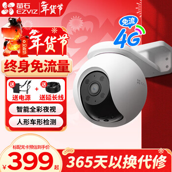 Ezviz h5 surveillance camera outdoor no network home mobile phone remote hd full color night vision 4g free unlimited traffic yingshi cloud powered no network h8 outdoor lifetime free traffic camera