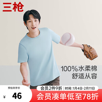 Threegun short-sleeved men's t-shirt water-soft cotton round neck bottoming loose and breathable xinjiang cotton youth solid color top chenshan blue (t20017a0) 2xl (180/100)