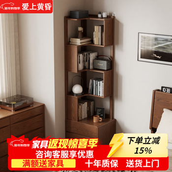 Fall in love with the dusk corner bookshelf, vertical floor-standing solid wood storage rack, small apartment corner bookcase, modern simple bedroom storage cabinet, corner bookshelf 50cm, four layers and three drawers, walnut color (installation included)