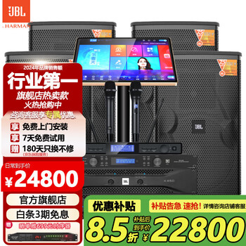 Jblkes6120 subsidy immediate reduction home ktv audio set karaoke machine all-in-one home theater combination speaker home karaoke speaker professional stage performance flagship edition 10-inch ktv audio set two