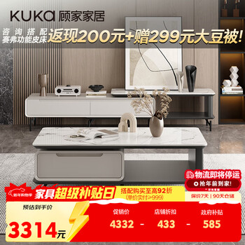 Kuka modern simple slate coffee table tv cabinet living room home ds7176 coffee table tv cabinet zhihui series