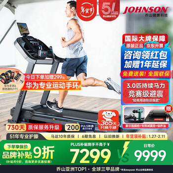 Johnson treadmill, foldable sports fitness equipment for smart home, smart climbing gym 7.0at-24
