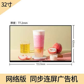 1+ wall-mounted hanging advertising machine display catering chain store ordering bar electronic menu display upgrade model upgrade model upgrade model 32-inch online version inch no k standard package