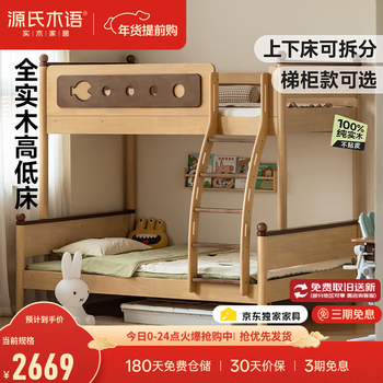 Genji muyu children's furniture children's high and low beds all solid wood bunk beds do not disturb each other bunk beds for small household children bubble fish bed - top 1.2*1.9m bottom 1.5*1.9m