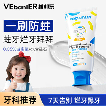 Vebanler children's toothpaste for 3-6-12 years old, anti-cavity and fluoride-based, special for removing plaque, replacing cavities, anti-sugar, anti-inflammatory and rotten teeth