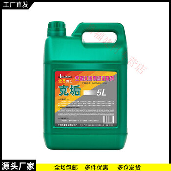 Air energy air conditioning pipeline industrial cooling tower water tower scale cleaning agent moss scale remover chiller descaling agent 5l default