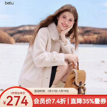 Betu women's 2025 autumn new jacket small fragrance style high-end fur coat jacket women 25n2110t74 off-white xs