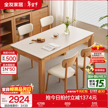 Quanyou home log style solid wood legs dining table and chairs complete set 2025 new dining table home for 4-6 people small apartment slate 1.6 meter dining table with drawout | 1 table 4 chairs + 19 dining chairs