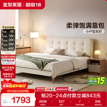 Quanyou home furnishing log cream style bedside soft backrest master bedroom double bed 1.5x2 meter home bed new style