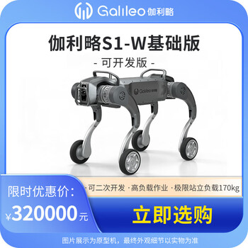 Galileo intelligent bionic robot s1-w wheel-footed intelligent ai machine electronic dog four-legged mechanical dog electronic pet dog patrol inspection automatic follow remote control robot dog s1-w basic version - supports secondary development and customization