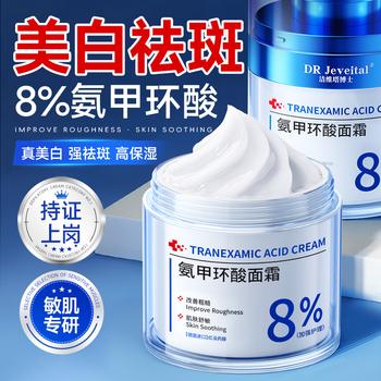 Dr jeveital dr. jeveital 8% tranexamic acid facial cream essence whitening, hydrating, freckles, anti-wrinkle, firming, brightening and anti-darkness removal for men and women