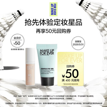 Make up for ever oxygen liquid foundation 1n00 5ml + makeup remover gel 5ml sample set is valid until 26/5/31