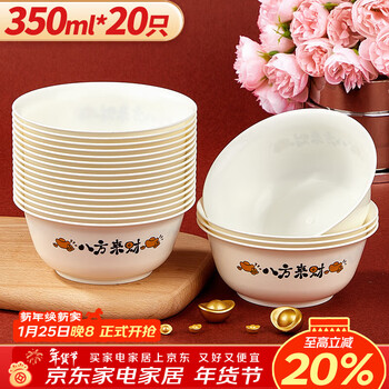 Shuang yu disposable bowl thickened plastic bowl bafanglaicai corn starch bowl 350ml*20 soup rice bowls