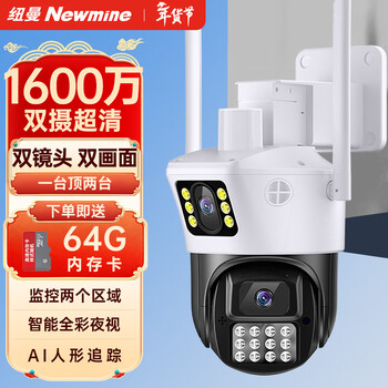 Newman ai surveillance camera outdoor 16 million home monitoring wireless wifi network mobile phone remote monitor 360 degrees no blind spots with night vision panoramic rotating pan/tilt outdoor