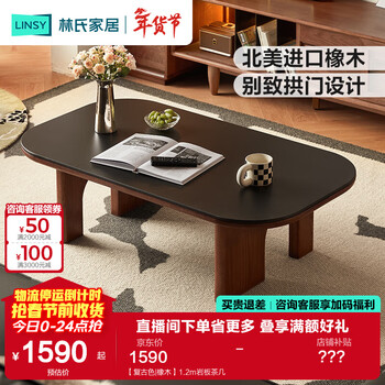 Lin's home modern simple solid wood coffee table slate table top living room oak retro style tea table cocoa series lh586l1 retro color | oak 1.2m slate coffee table