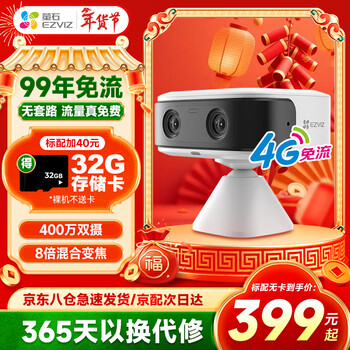 Ezviz cb60 little rubik's cube surveillance camera dual camera 4 million 4g battery home rechargeable lithium battery aov all day recording 360 horizontal infinite rotation 8x hybrid zoom cb60 battery 4g unlimited traffic camera + 32g high speed card order upgrade to 64g