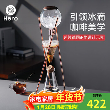 Hero dingyuan classic ice drip pot commercial household ice brew coffee pot coffee machine drip ice brew cold pot rose gold 500ml