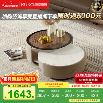 Kuka modern simple combination coffee table round light luxury high-end side table living room small apartment coffee table 7057 coffee table (medium fiber board)