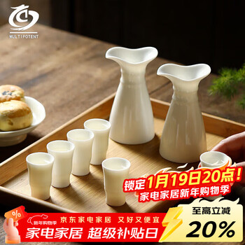 Multipotent mutton fat jade porcelain white wine cup set 2 pots 6 cups huachu jade porcelain white porcelain housewarming gift