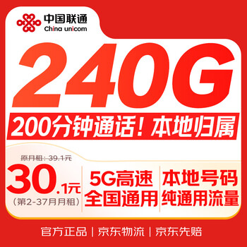 China unicom (unicom) traffic card 30 yuan national universal non-unlimited pure internet card unlimited speed king mobile phone card phone card low monthly rent student campus card