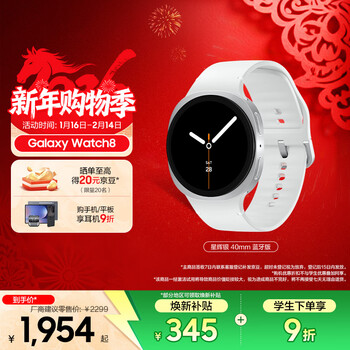 Samsung galaxy watch8 8.6mm thin and light body/five-core 3nm processor/antioxidant level measurement/vascular load trend management/smart watch star silver 40mm bluetooth version official standard configuration