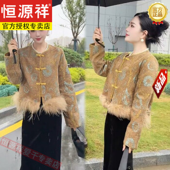Hengyuanxiang new chinese heavy jacquard thick furry national style jacket autumn and winter temperament loose round neck retro button top gold m