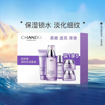 Nature hall condensation lotion set 120ml + condensation water 60ml + cleansing 60g + 15g facial cream*2